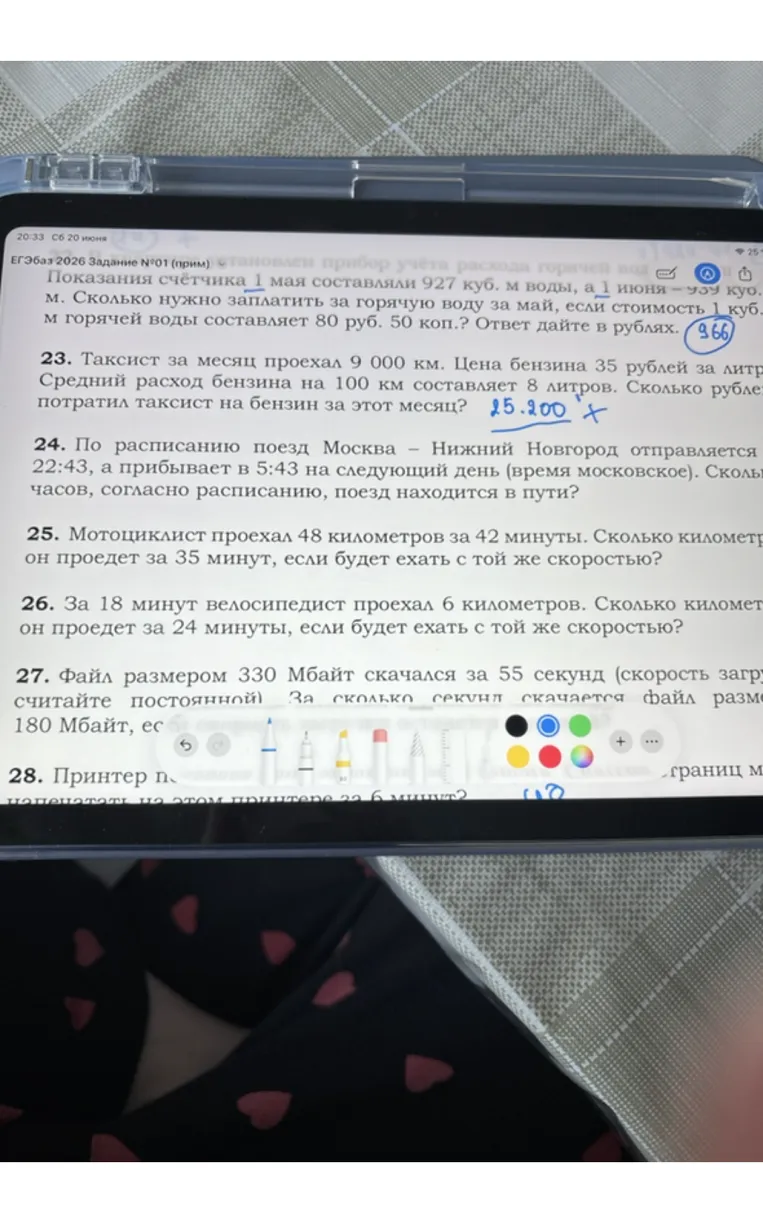 Показания счётчика 1 мая составляли 927 куб. м воды, а 1 июня — 959 куб. м. Сколько нужно заплатить за горячую воду за май, если стоимость 1 куб. м горячей воды составляет 80 руб. 50 коп.? Ответ дайте в рублях.
