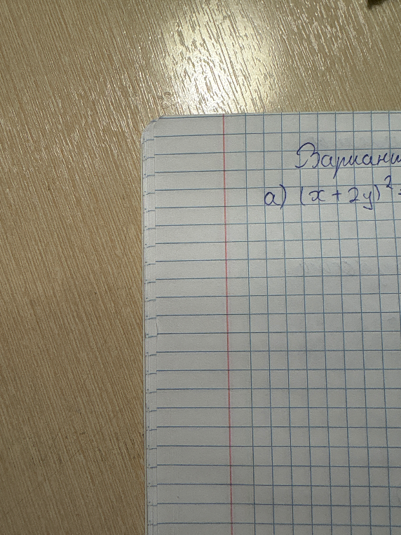 а) (x + 2y)^2 =