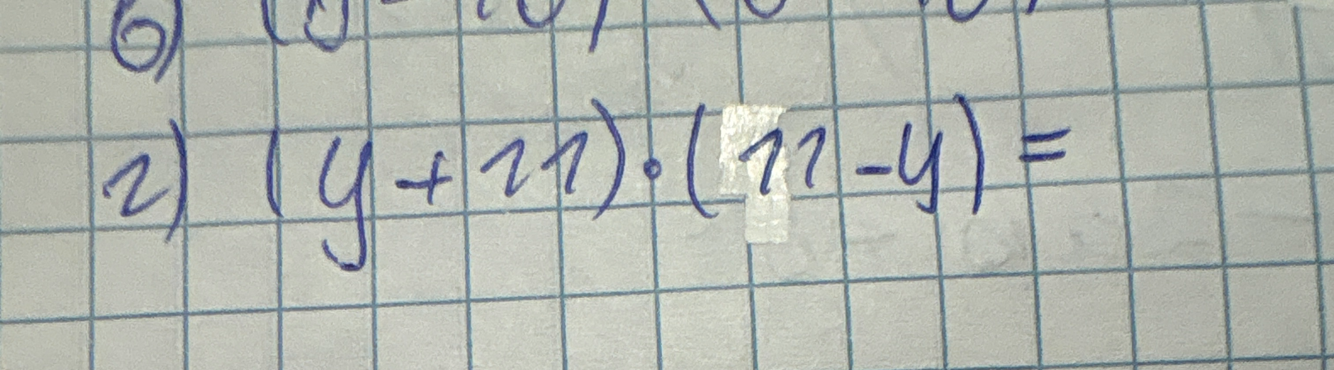 г) (y + 11) • (11 - y) =