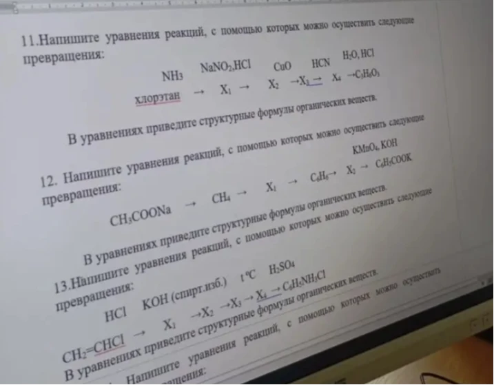 Напишите уравнения реакций, с помощью которых можно осуществить следующие превращения.