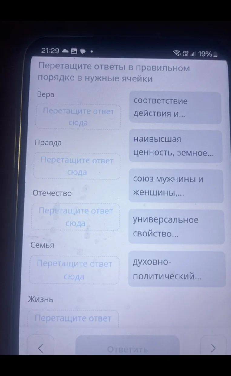 Перетащите ответы в правильном порядке в нужные ячейки