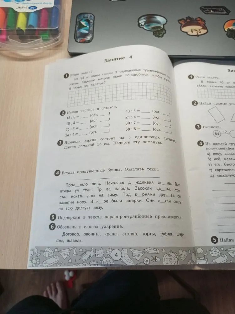 Из 24 м ткани сшили 3 одинаковые туристические палатки. Сколько метров ткани понадобится, чтобы сшить 6 таких же палаток?