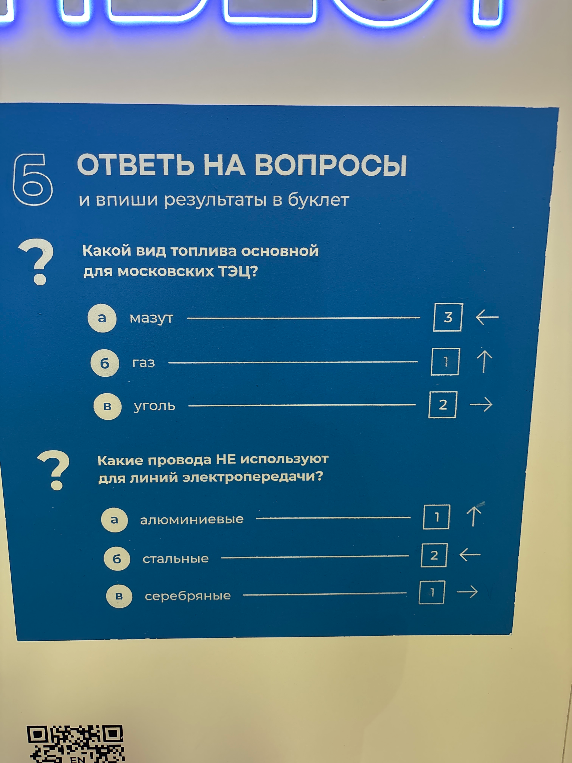 ОТВЕТЬ НА ВОПРОСЫ и впиши результаты в буклет