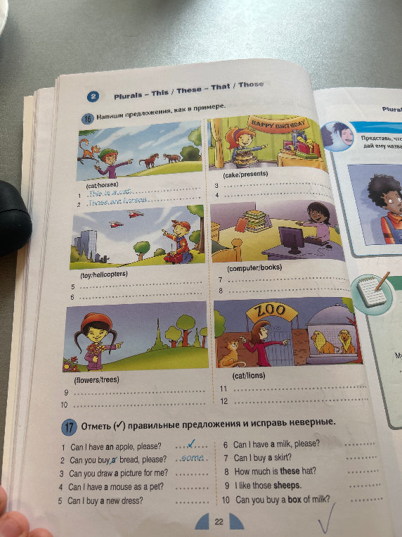 Напиши предложения, как в примере.