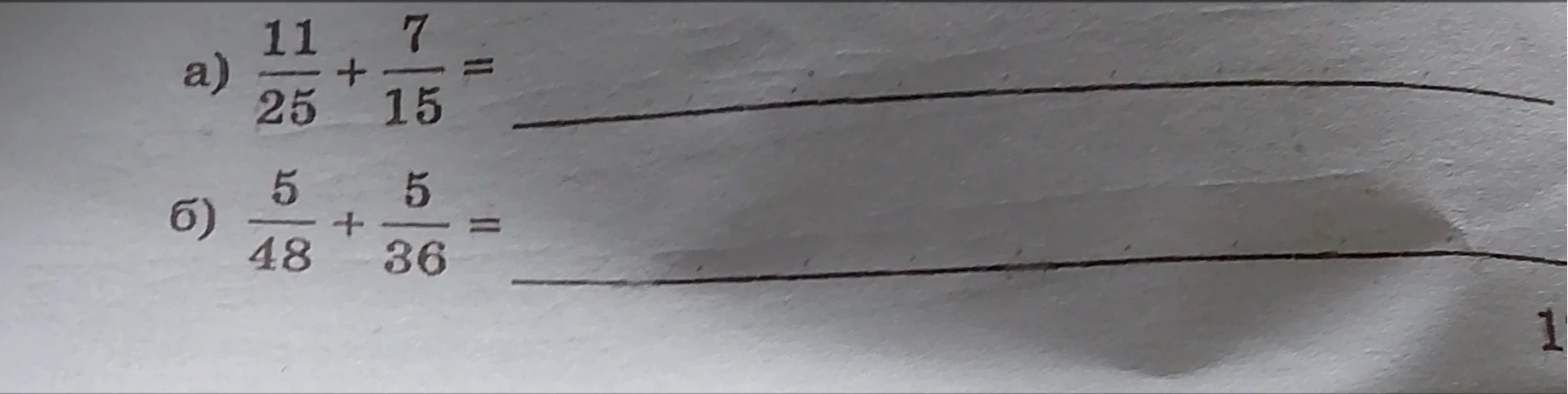 а) 11/25 + 7/15 = б) 5/48 + 5/36 =