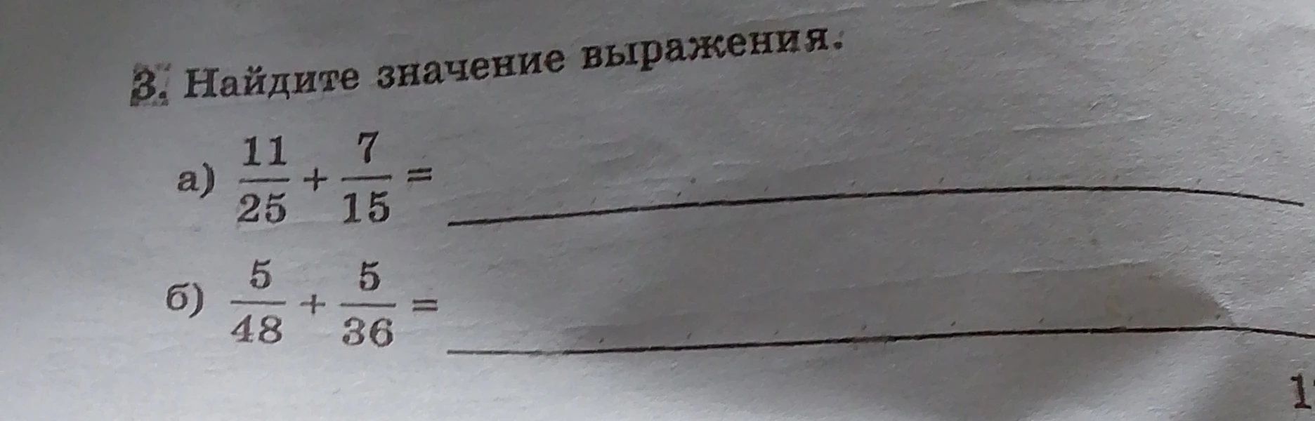 Найдите значение выражения.