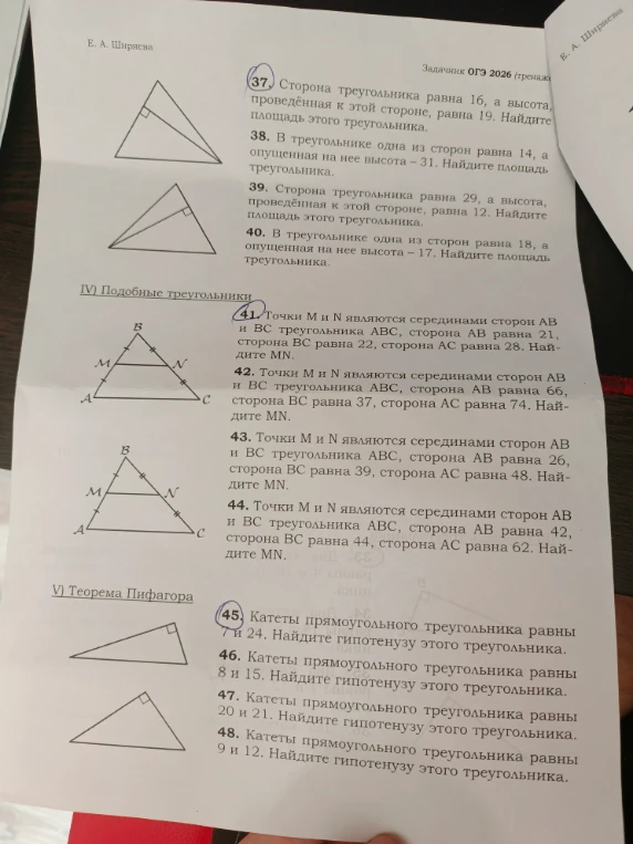 Сторона треугольника равна 16, а высота, проведённая к этой стороне, равна 19. Найдите площадь этого треугольника.