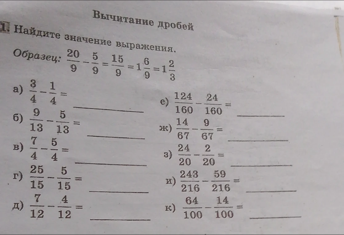 Найдите значение выражения.