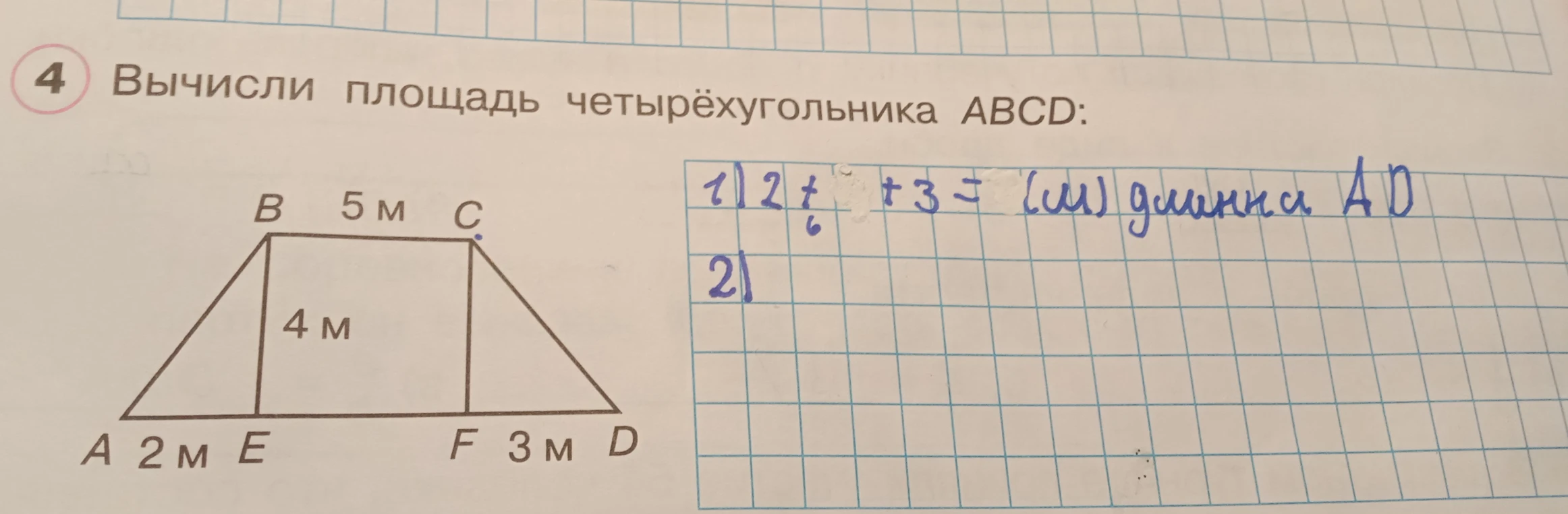 Вычисли площадь четырёхугольника ABCD: