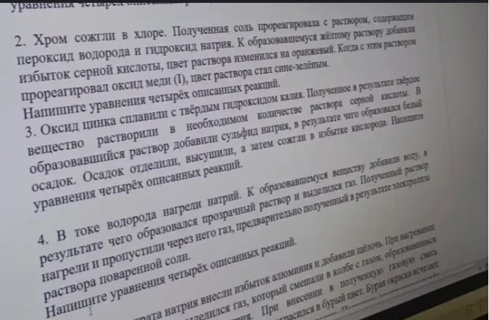 Хром сожгли в хлоре. Полученная соль прореагировала с раствором, содержащим пероксид водорода и гидроксид натрия...