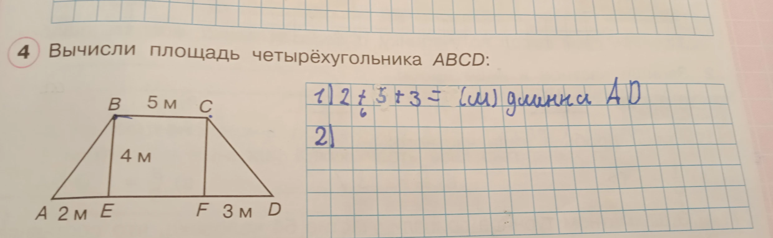 Вычисли площадь четырёхугольника ABCD: