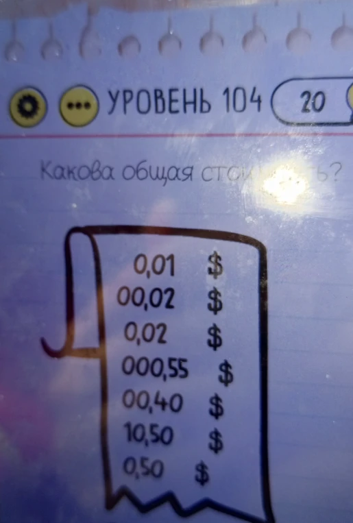 Какова общая стоимость?