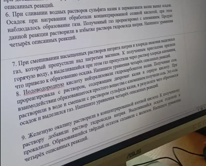 При сливании водных растворов сульфита калия и перманганата калия выпал осадок... Напишите уравнения четырёх описанных реакций.