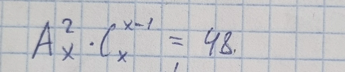 Решите уравнение A^2_x * C^{x-1}_x = 48.