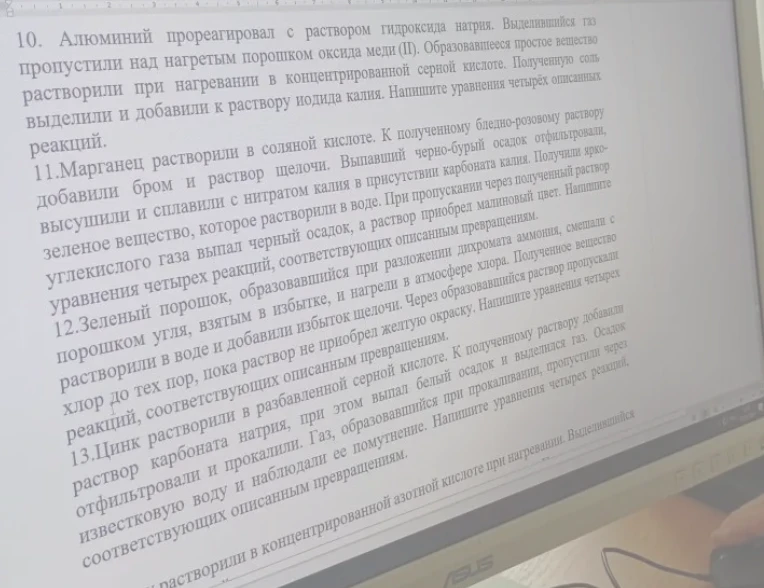 10. Алюминий прореагировал с раствором гидроксида натрия. Выделившийся газ пропустили над нагретым порошком оксида меди (II). Образовавшееся простое вещество растворили при нагревании в концентрированной серной кислоте. Полученную соль выделили и добавили к раствору иодида калия. Напишите уравнения четырёх описанных реакций.