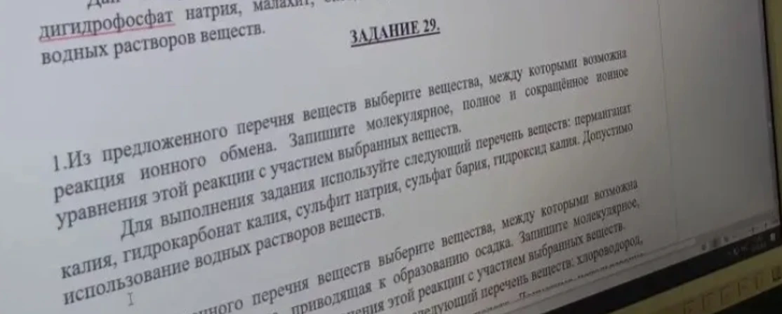 Из предложенного перечня веществ выберите вещества, между которыми возможна реакция ионного обмена. Запишите молекулярное, полное и сокращённое ионное уравнения этой реакции.