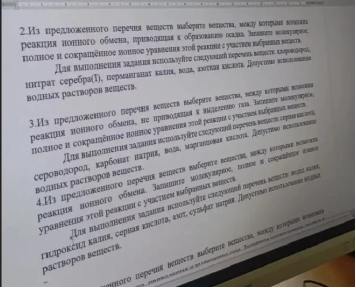 Из предложенного перечня веществ выберите вещества, между которыми возможна реакция ионного обмена, приводящая к образованию осадка.