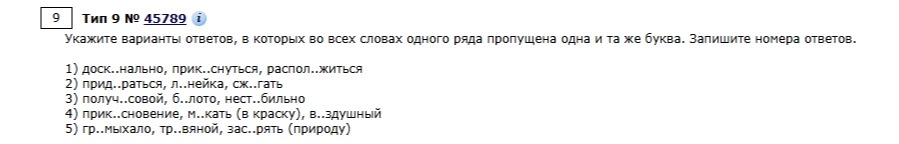 Укажите варианты ответов, в которых во всех словах одного ряда пропущена одна и та же буква. Запишите номера ответов.