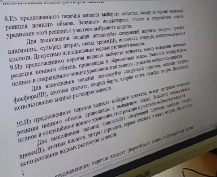Из предложенного перечня веществ выберите вещества, между которыми возможна реакция ионного обмена. Запишите молекулярное, полное и сокращённое ионное уравнения этой реакции с участием выбранных веществ.