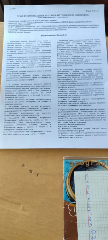 Экзаменационный билет № 19 содержит вопросы по дисциплине «Финансы» для студентов технических вузов.