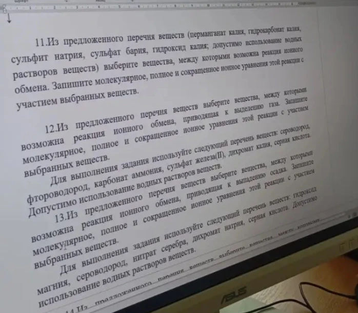 Из предложенного перечня веществ (перманганат калия, гидрокарбонат калия, сульфит натрия, сульфат бария, гидроксид калия) выберите вещества, между которыми возможна реакция ионного обмена.