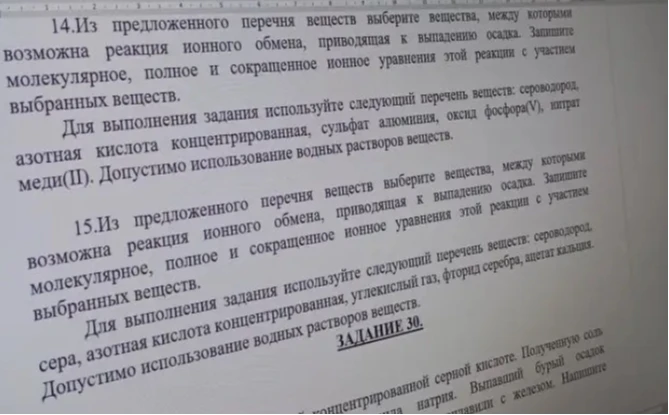 14. Из предложенного перечня веществ выберите вещества, между которыми возможна реакция ионного обмена, приводящая к выпадению осадка. Запишите молекулярное, полное и сокращенное ионное уравнения этой реакции с участием выбранных веществ.