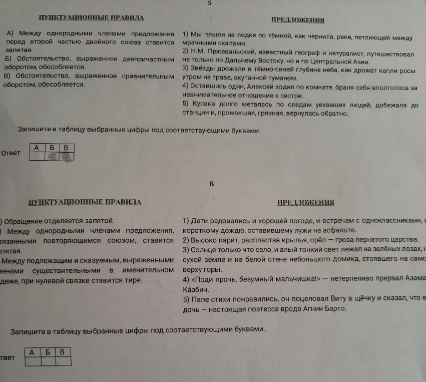 Запишите в таблицу выбранные цифры под соответствующими буквами.