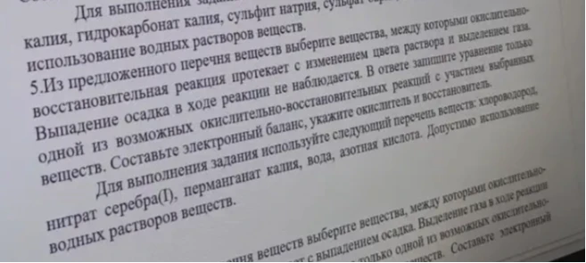 Из предложенного перечня веществ выберите вещества, между которыми окислительно-восстановительная реакция протекает с изменением цвета раствора и выделением газа. Выпадение осадка в ходе реакции не наблюдается.