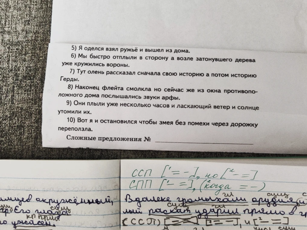 5) Я оделся взял ружьё и вышел из дома.