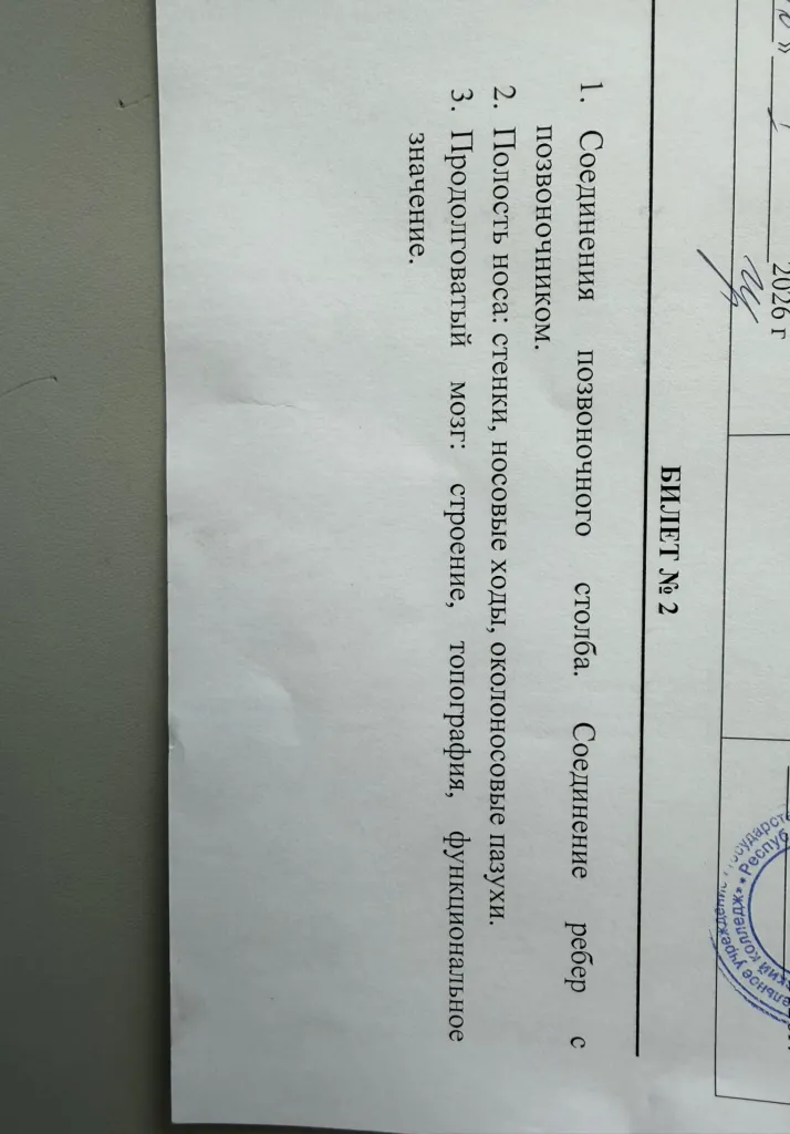 Соединения позвоночного столба. Соединение ребер с позвоночником.