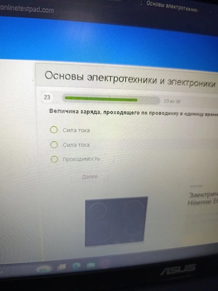 Величина заряда, проходящего по проводнику в единицу времени...