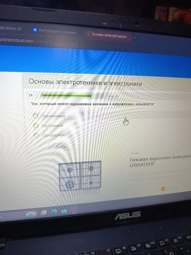Ток, который имеет одинаковое значение и направление, называется:
