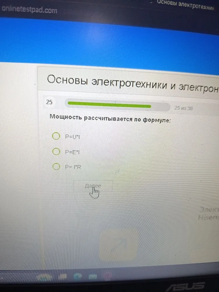 Мощность рассчитывается по формуле: