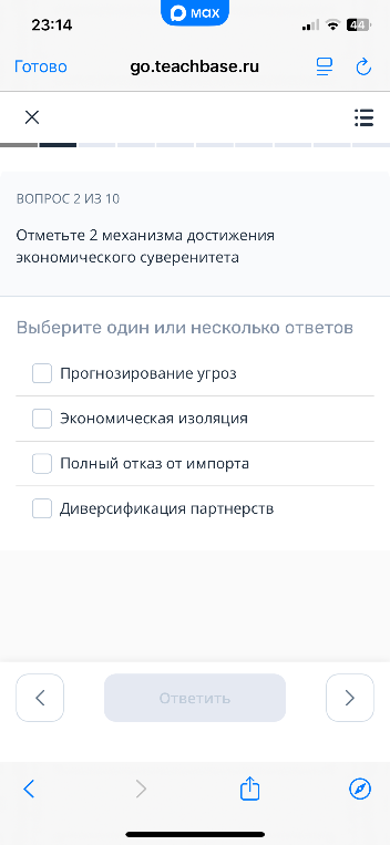 Отметьте 2 механизма достижения экономического суверенитета