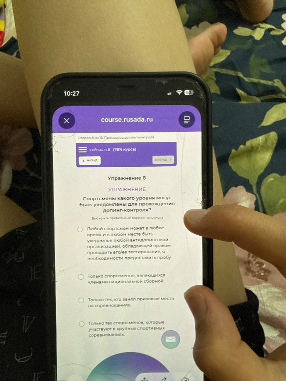 Спортсмены какого уровня могут быть уведомлены для прохождения допинг-контроля?