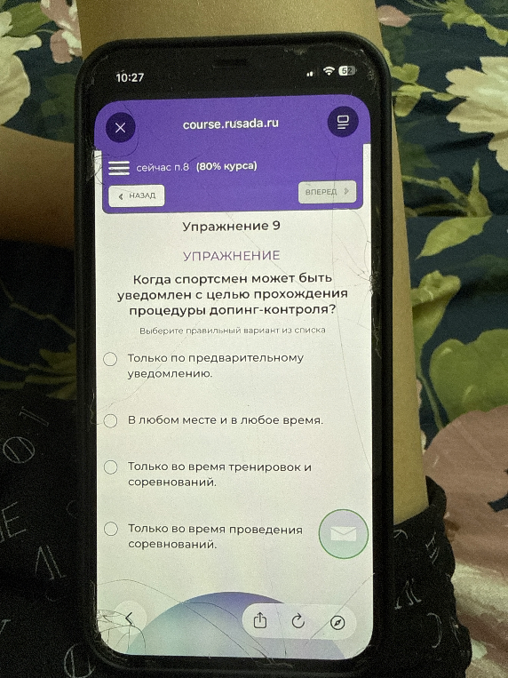 Когда спортсмен может быть уведомлен с целью прохождения процедуры допинг-контроля?