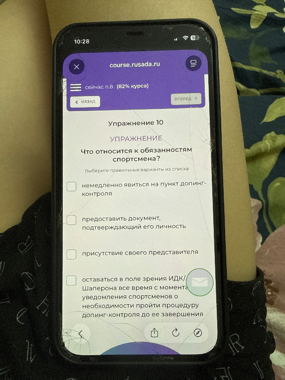 Что относится к обязанностям спортсмена?
