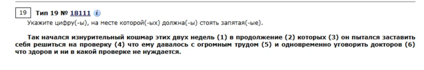 Укажите цифру(-ы), на месте которой(-ых) должна(-ы) стоять запятая(-ые). Так начался изнурительный кошмар этих двух недель (1) в продолжение (2) которых (3) он пытался заставить себя решиться на проверку (4) что ему давалось с огромным трудом (5) и одновременно уговорить докторов (6) что здоров и ни в какой проверке не нуждается.