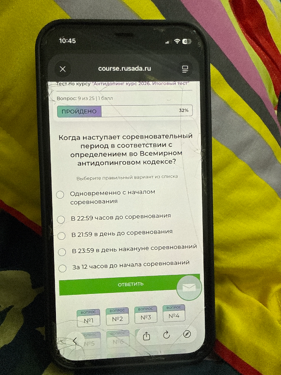 Когда наступает соревновательный период в соответствии с определением во Всемирном антидопинговом кодексе?
