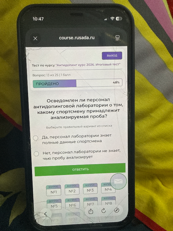 Осведомлен ли персонал антидопинговой лаборатории о том, какому спортсмену принадлежит анализируемая проба?