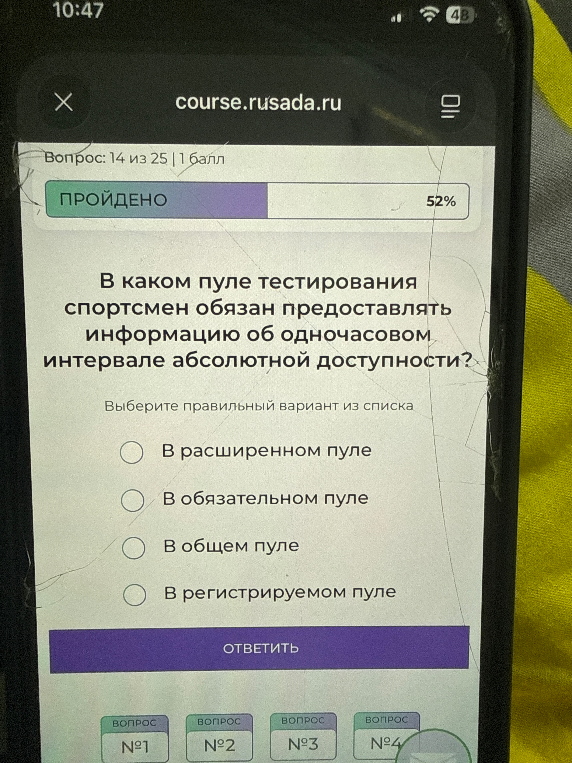 В каком пуле тестирования спортсмен обязан предоставлять информацию об одночасовом интервале абсолютной доступности?
