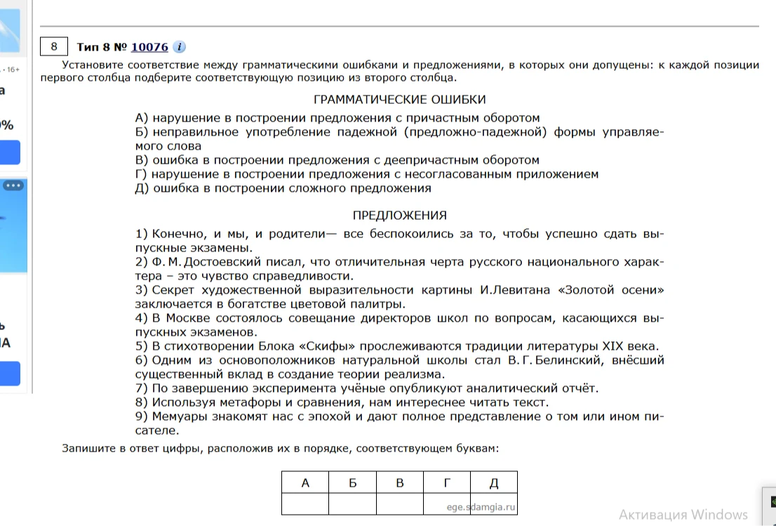 Установите соответствие между грамматическими ошибками и предложениями, в которых они допущены: к каждой позиции первого столбца подберите соответствующую позицию из второго столбца.