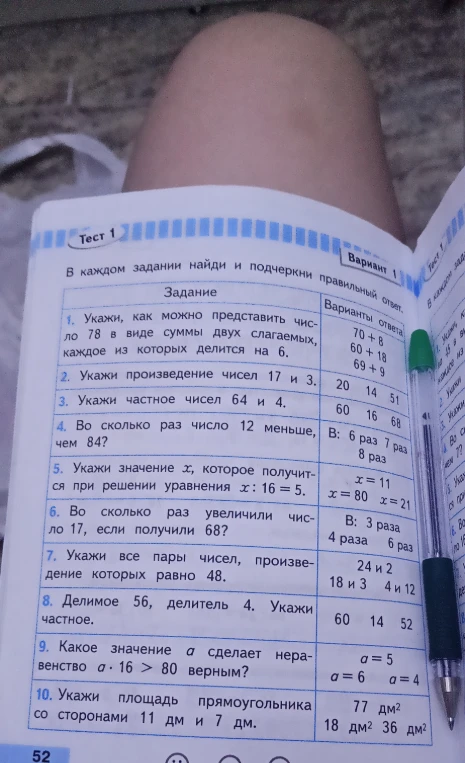 Укажи, как можно представить число 78 в виде суммы двух слагаемых, каждое из которых делится на 6.