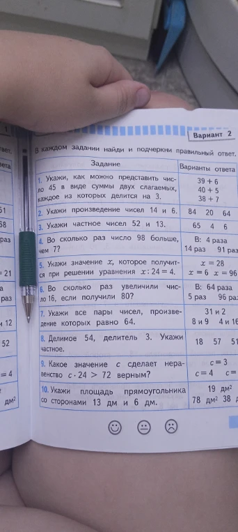 Укажи, как можно представить число 45 в виде суммы двух слагаемых, каждое из которых делится на 3.