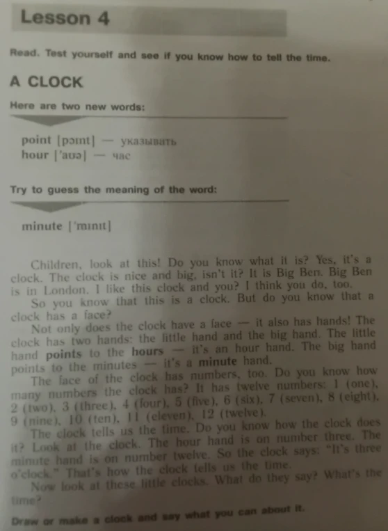 Try to guess the meaning of the word: minute ['mɪnɪt]
