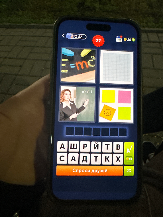 На картинке игра-головоломка, где нужно отгадать слово по четырем изображениям, связанным с учебой и школьными предметами.