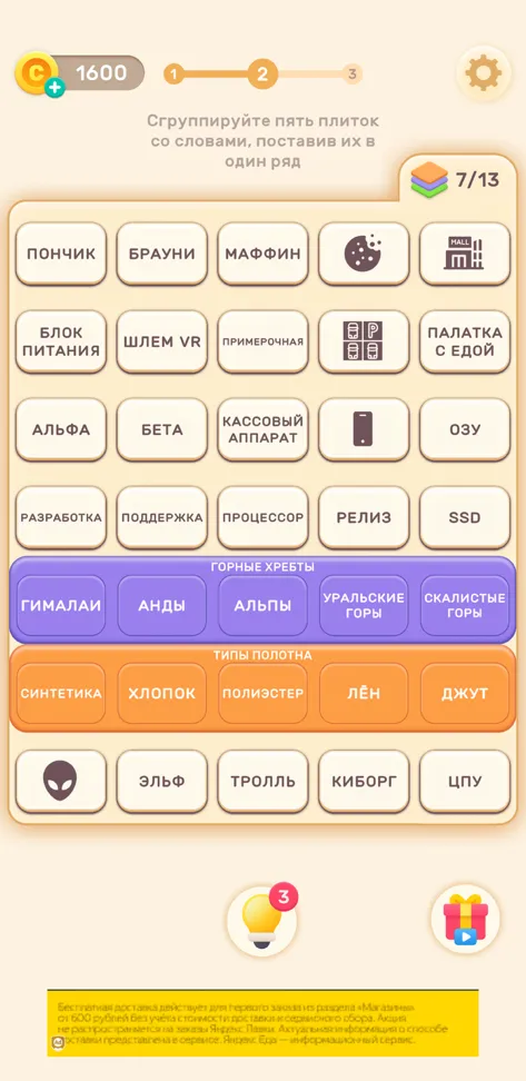 Сгруппируйте пять плиток со словами, поставив их в один ряд