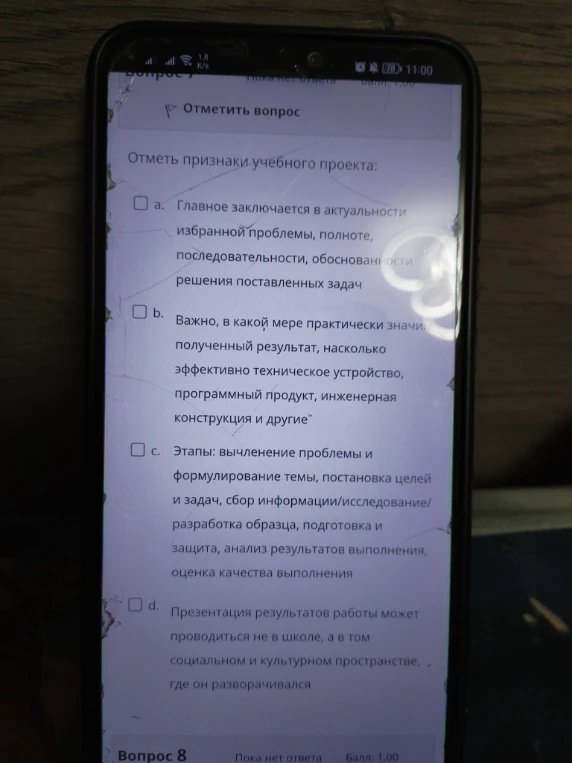 Отметь признаки учебного проекта:
