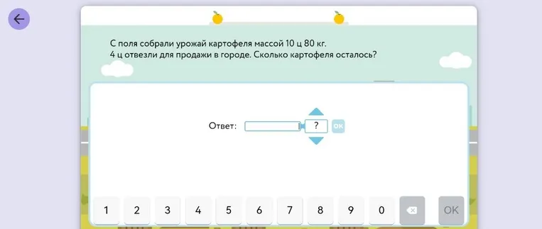 С поля собрали урожай картофеля массой 10 ц 80 кг. 4 ц отвезли для продажи в городе. Сколько картофеля осталось?