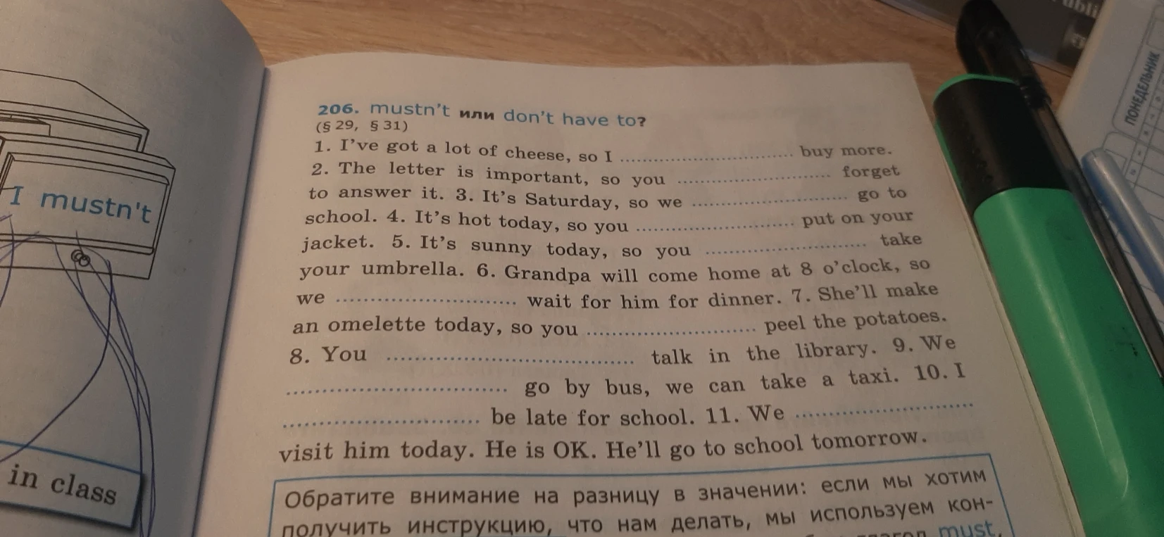 206. mustn't или don't have to? (§ 29, § 31) 1. I've got a lot of cheese, so I .......................... buy more.
